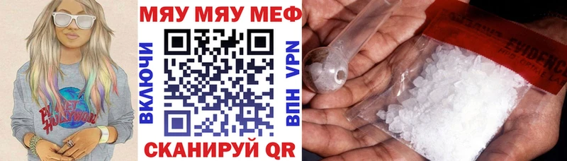 что такое   Артёмовский  МЯУ-МЯУ 4 MMC 