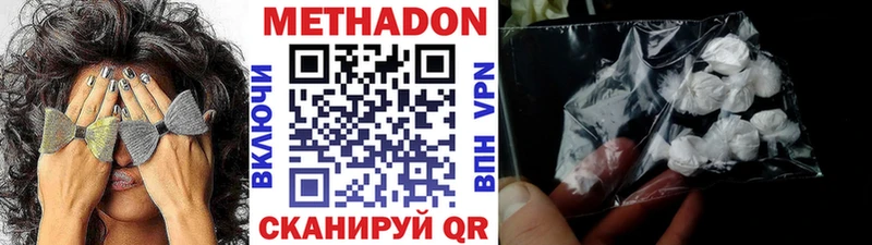 купить наркоту  Артёмовский  МЕТАДОН кристалл 