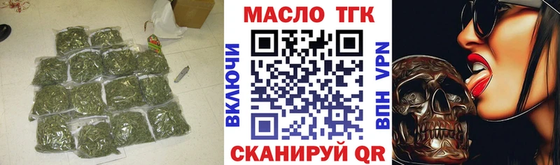 купить закладку это официальный сайт ТГК гашишное масло Артёмовский